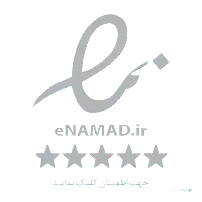 نماد اعتماد الکترونیکی امیرکانو