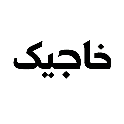 لوگو خاچیک